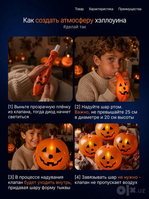 Светящиеся шары-тыквы на Хэллоуин halloween