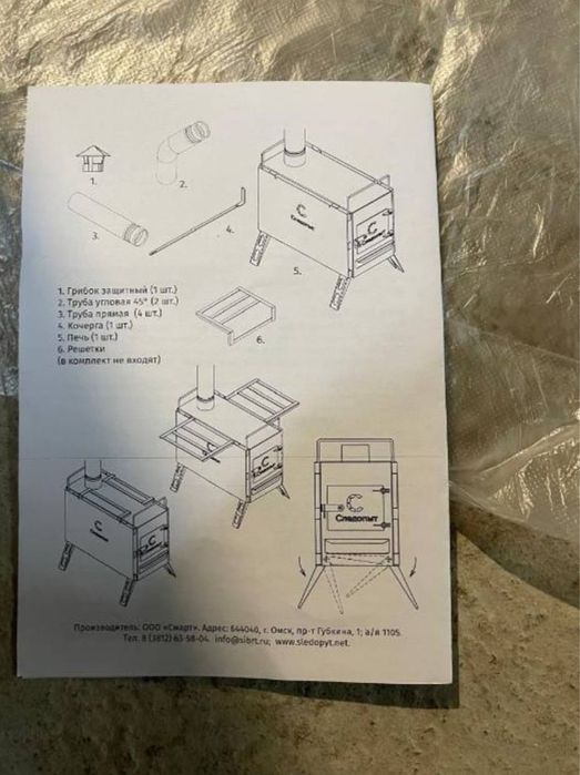 Печь для палатки
