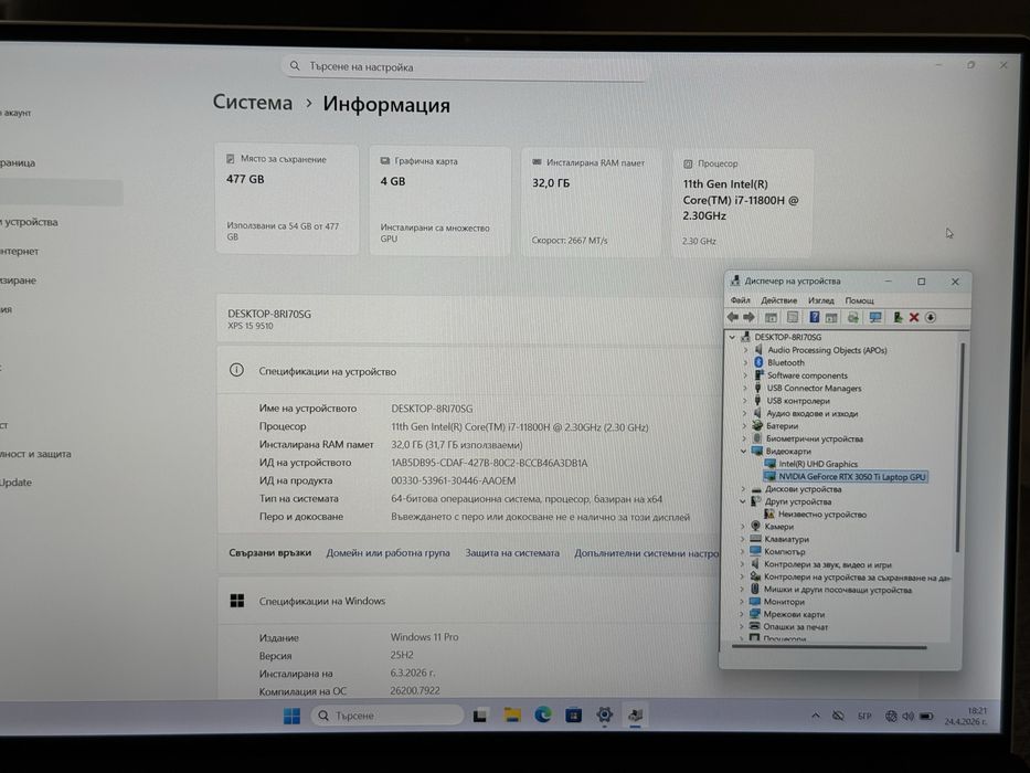 15.6’FHD+IPS/i7-11800H/Dell XPS 9510/RTX 3050TI/32GB/512GB SSD