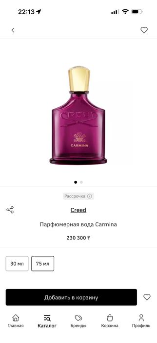 Духи Creed Carmina