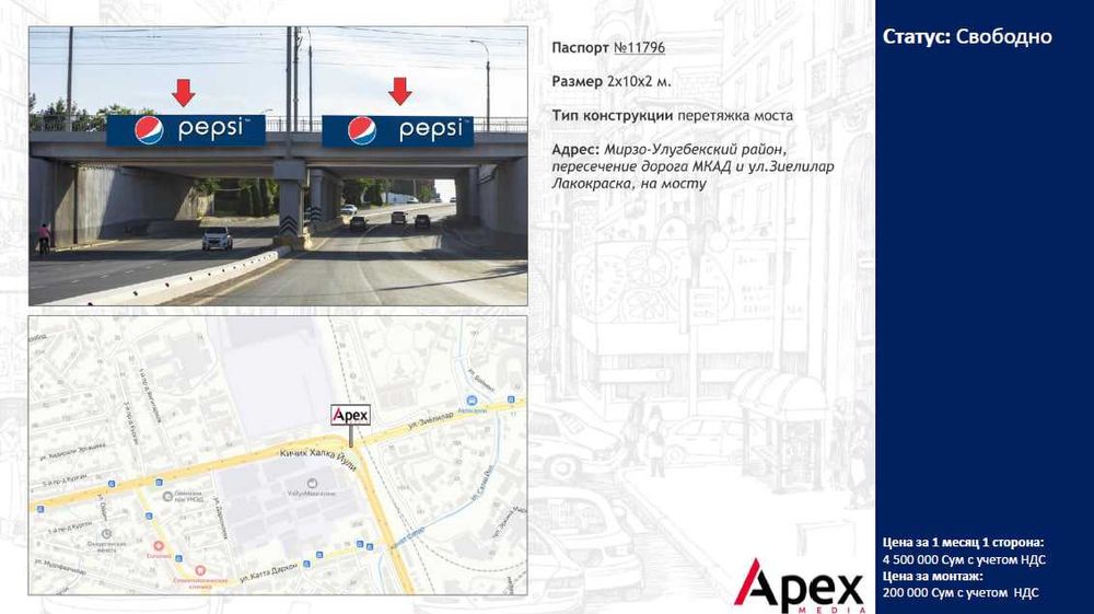Реклама в Билбордах | Баннерах | Banerlarda reklama | BANNER - 2
