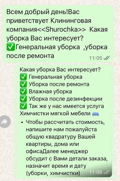 Продам тай ургашы