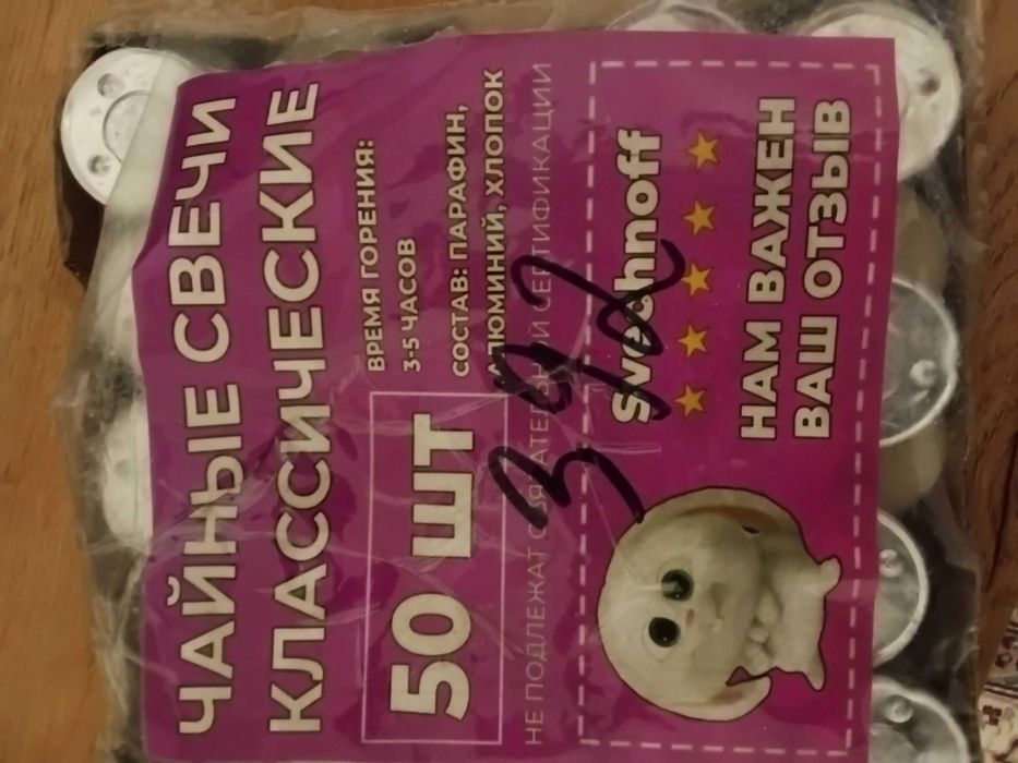 Свечи для аромаламп