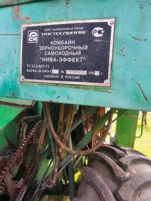 Нива эффект комбайн