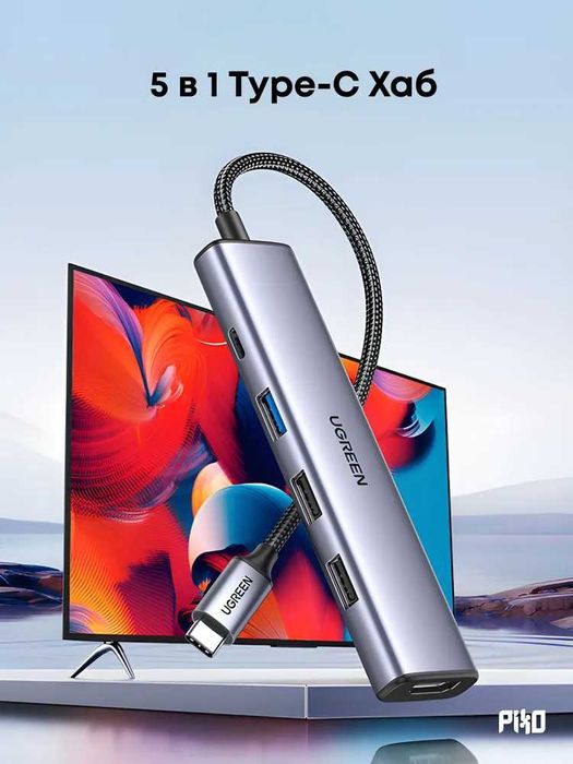 USB Хаб UGREEN 5 в 1 Type-C HDMI 4K PD 100W