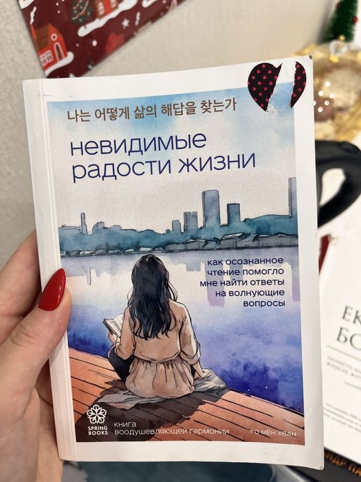 Книги для чтение
