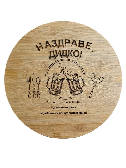 Гравирани дъски за рязане