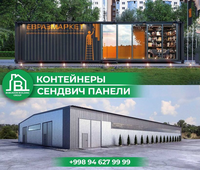 Сэндвич панели | Сендвич панель | Sendvich panel | Доставка! | SD-173