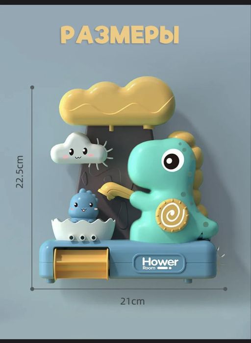 Игрушка для ванны Дракончик