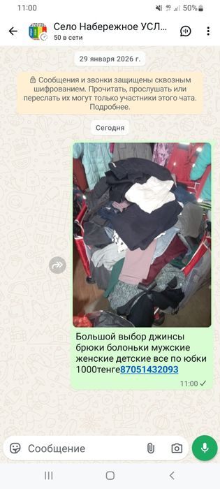 Вещи разные вещи