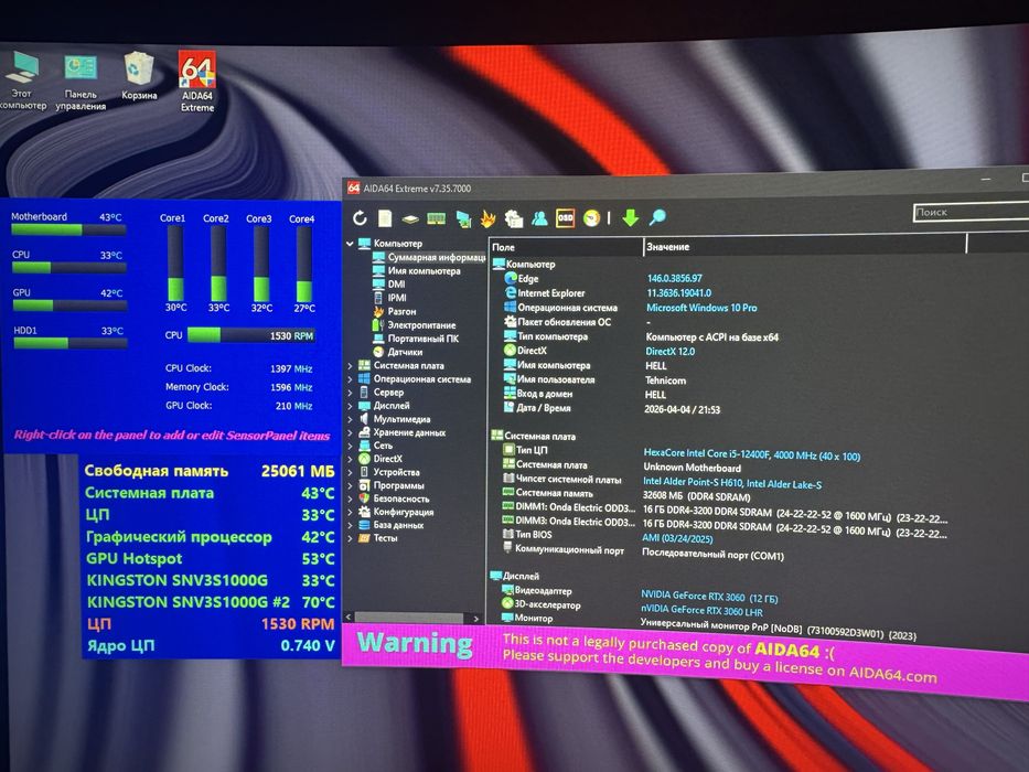 Готовый пк , собирался под себя