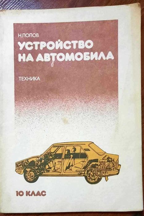 Техническа литература