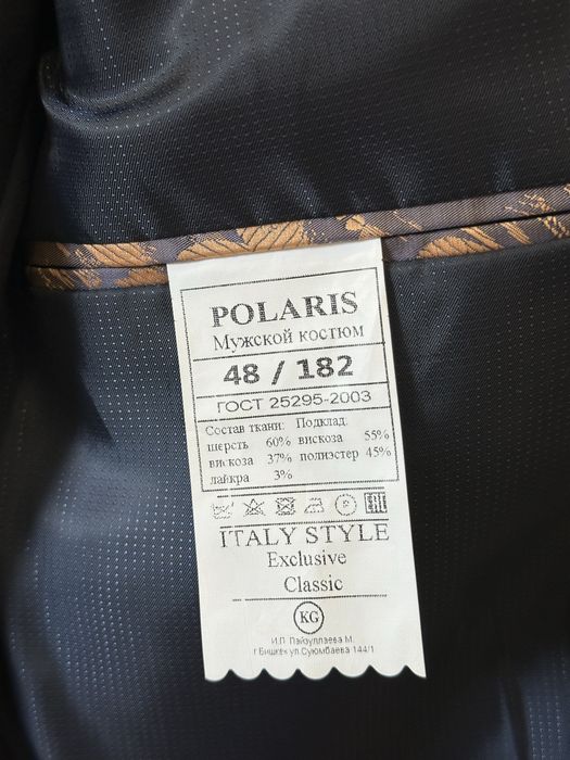 Костюм классический