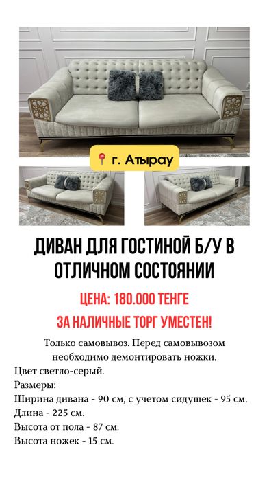 Продаю диван для дома