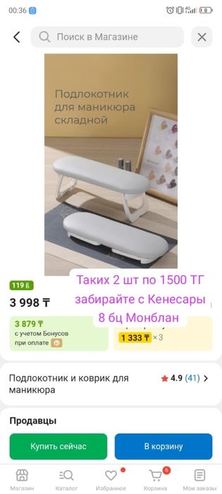 Продам мебель для салона, можно и для дома использовать