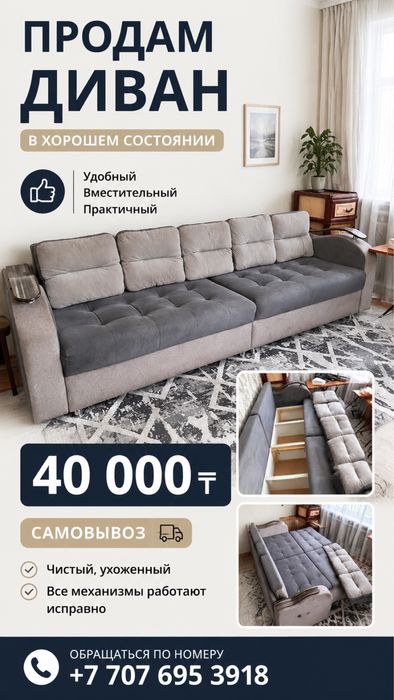 Продам диван самовывоз