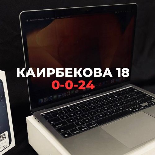 MacBook Air M1 (8/256) | BaiTime