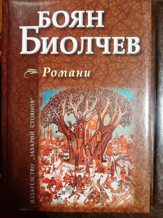 Нови книги, художествена литература
