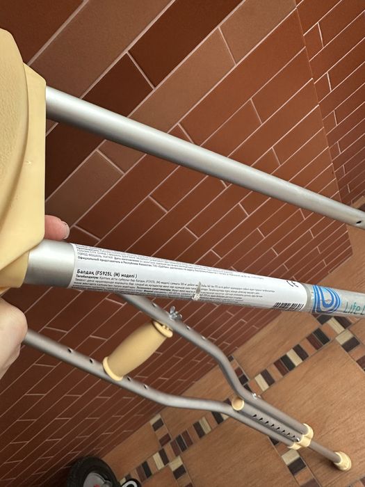 Костыли универсальные