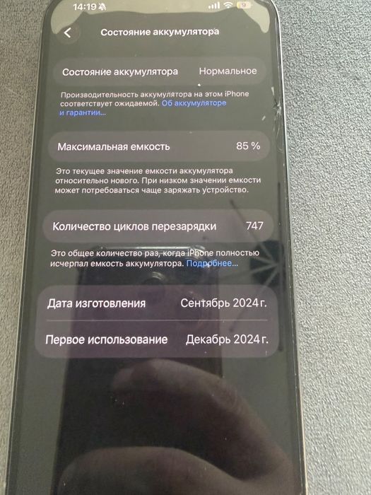 Айфон 16про 128серый