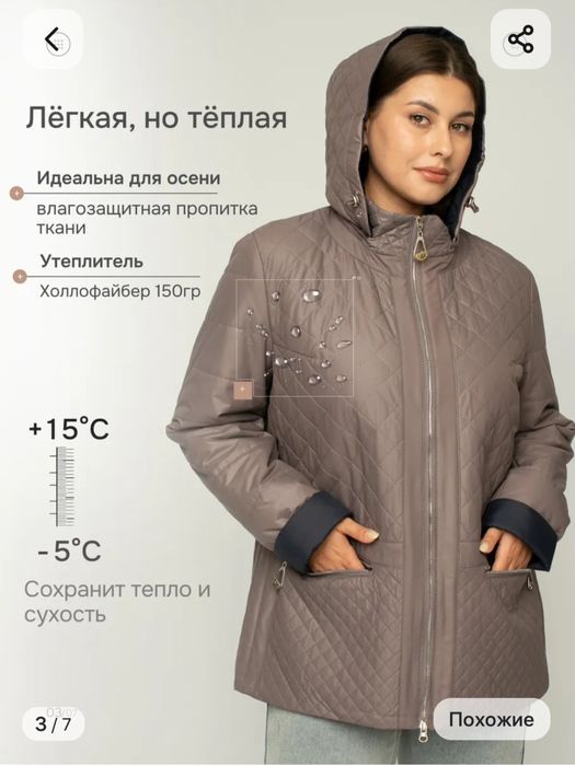 Жаңа/ Новая Куртка женская. 50 размер