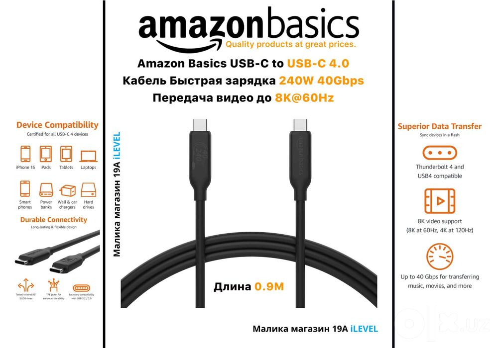 Кабель Amazon Basics USB-C to USB-C 4 Thunderbolt 4 240W 40Gbps 0.9м