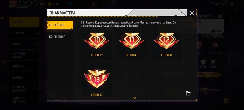 Аккаунт от Free Fire