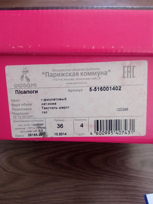 Ботинки для девочки