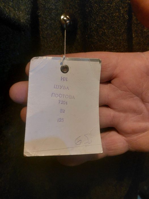 Шуба Габина Дълга!!!