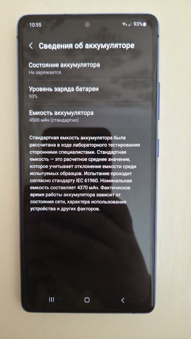 Samsung S10 Lite сатылады