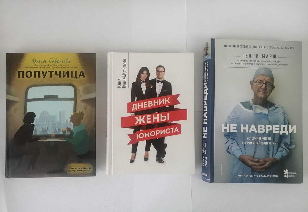 Продам книги художественные
