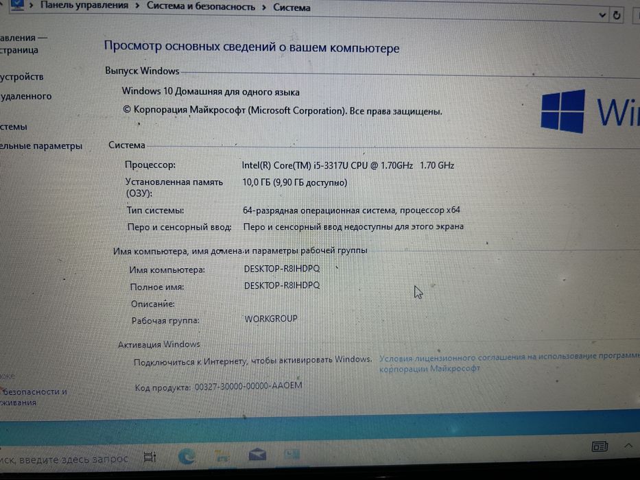 Продам ноутбук HP