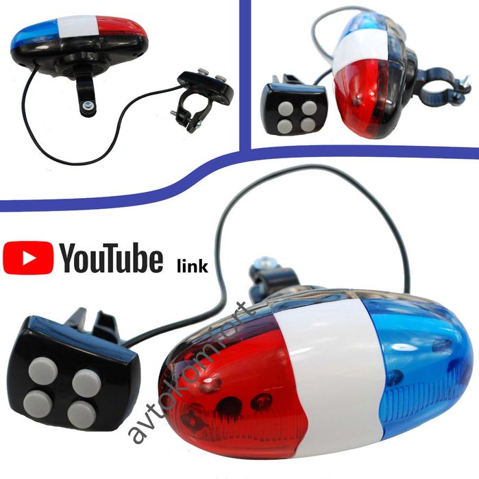 Полицейска LED светлина + Полицейска сирена за велосипед, Колело