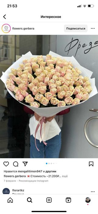 Голландские розы гортензии пионы сирень ромашка