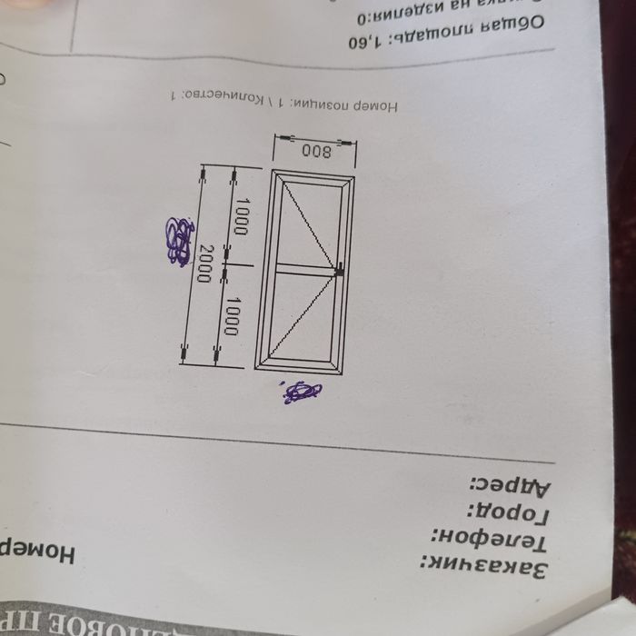Дверь пластиковый