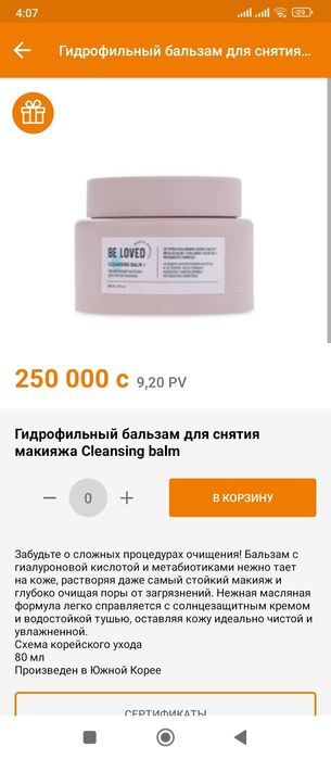 Yuz parvarishi uchun eng togri tanlov