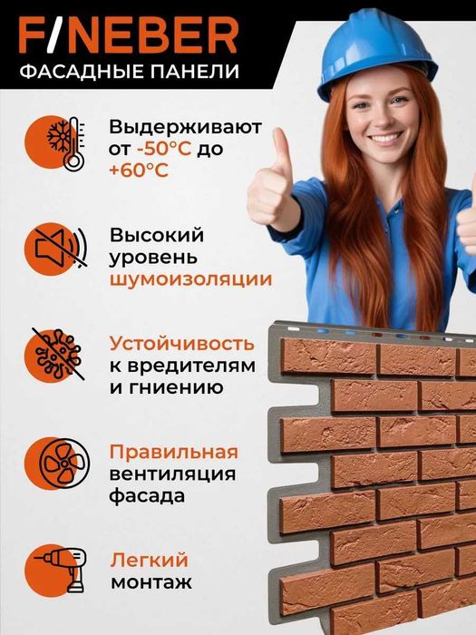 Фасадные панели Кирпич Баварский терракотовый