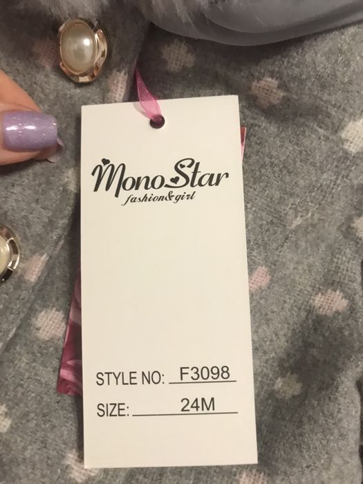 Страхотно Детско палто