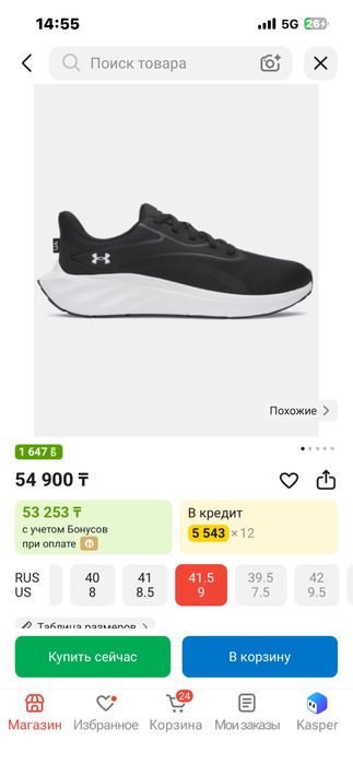 Новые кроссовки  UNDER ARMOUR  за 35 000 ₸