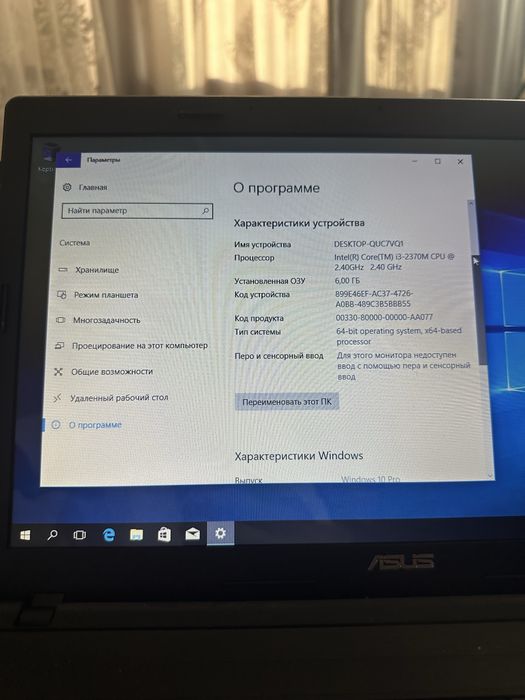 Ноутбук Asus x54c