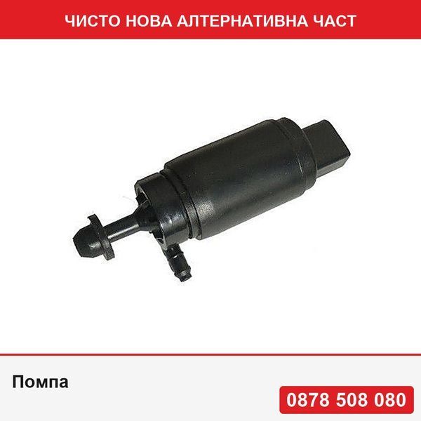 Помпа за чистачки предно стъкло за Audi A2, A3, A4, A5/S5, A6, A7, A8, R8, TT; Porsche 911; Seat Exeo, Ibiza, Inca, Leon; Skoda Octavia - Ауди