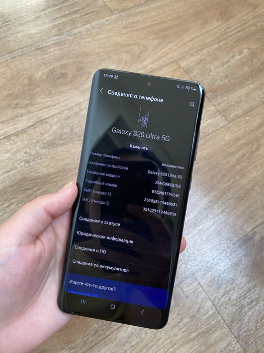 Samsung S20Ultra 128GB