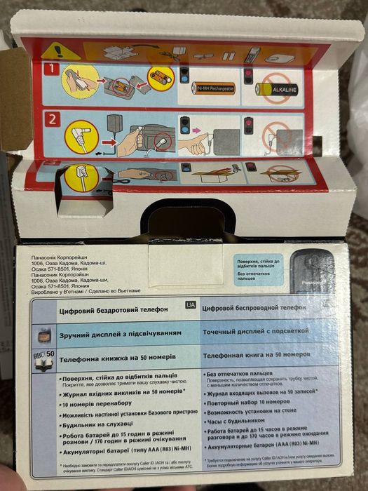 Домашний телефон