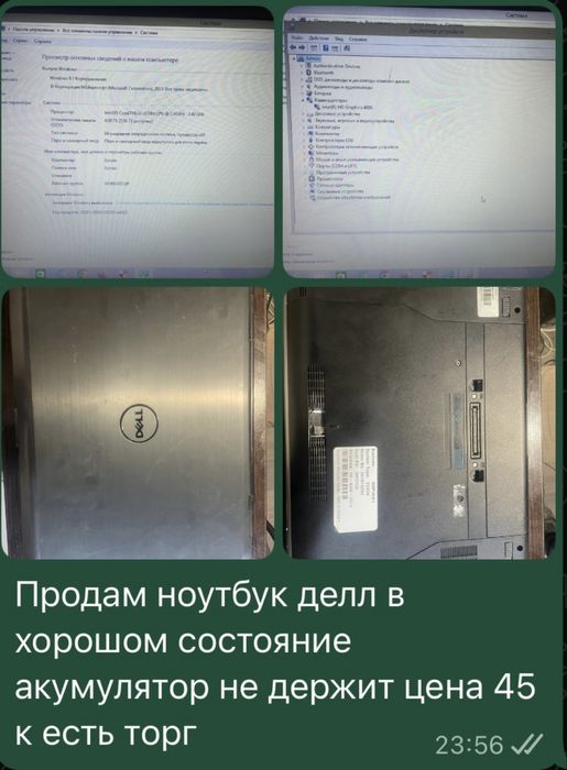 Ноутбук под любые