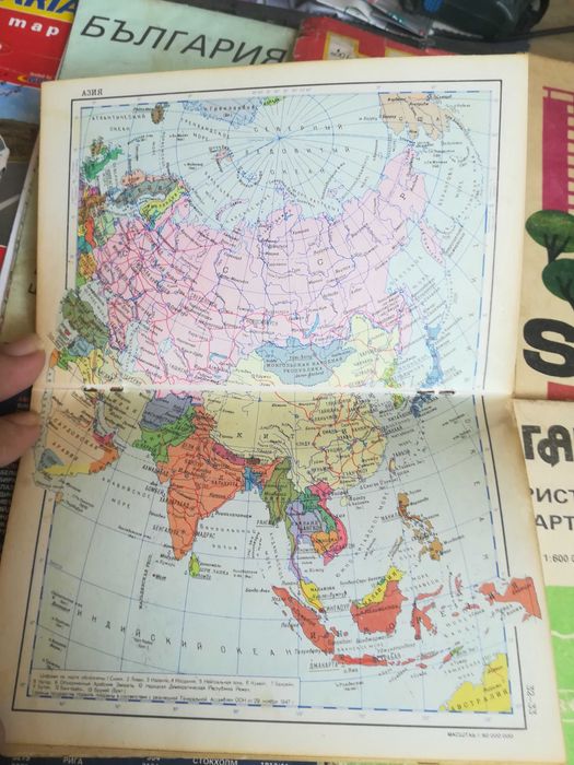 Географски,пътни карти,атлас