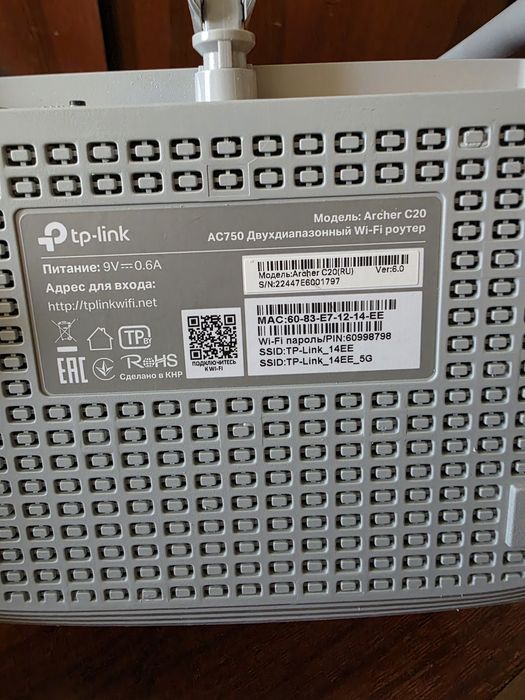 Продается Роутер tp-link