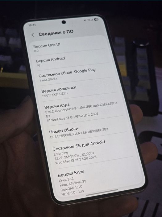 Samsung galaxy s22 8gen1