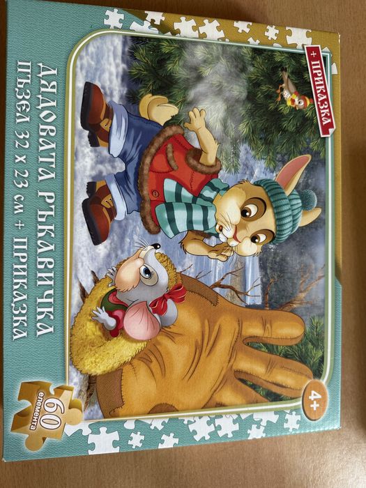 4 пъзела Frozen Замръзналото кралство и други