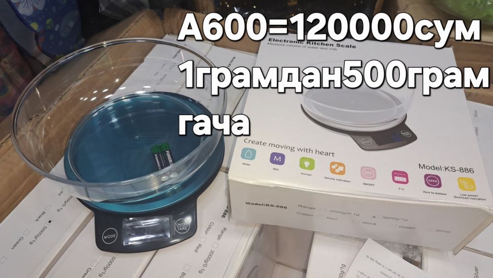 Расмдаги хар хил тарозларимиз бор