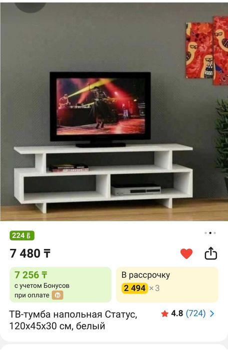 ТВ-тумба напольная, белый